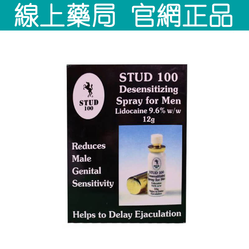 威馬STUD100持久液 探索無限快感的延時噴霧 12ml
